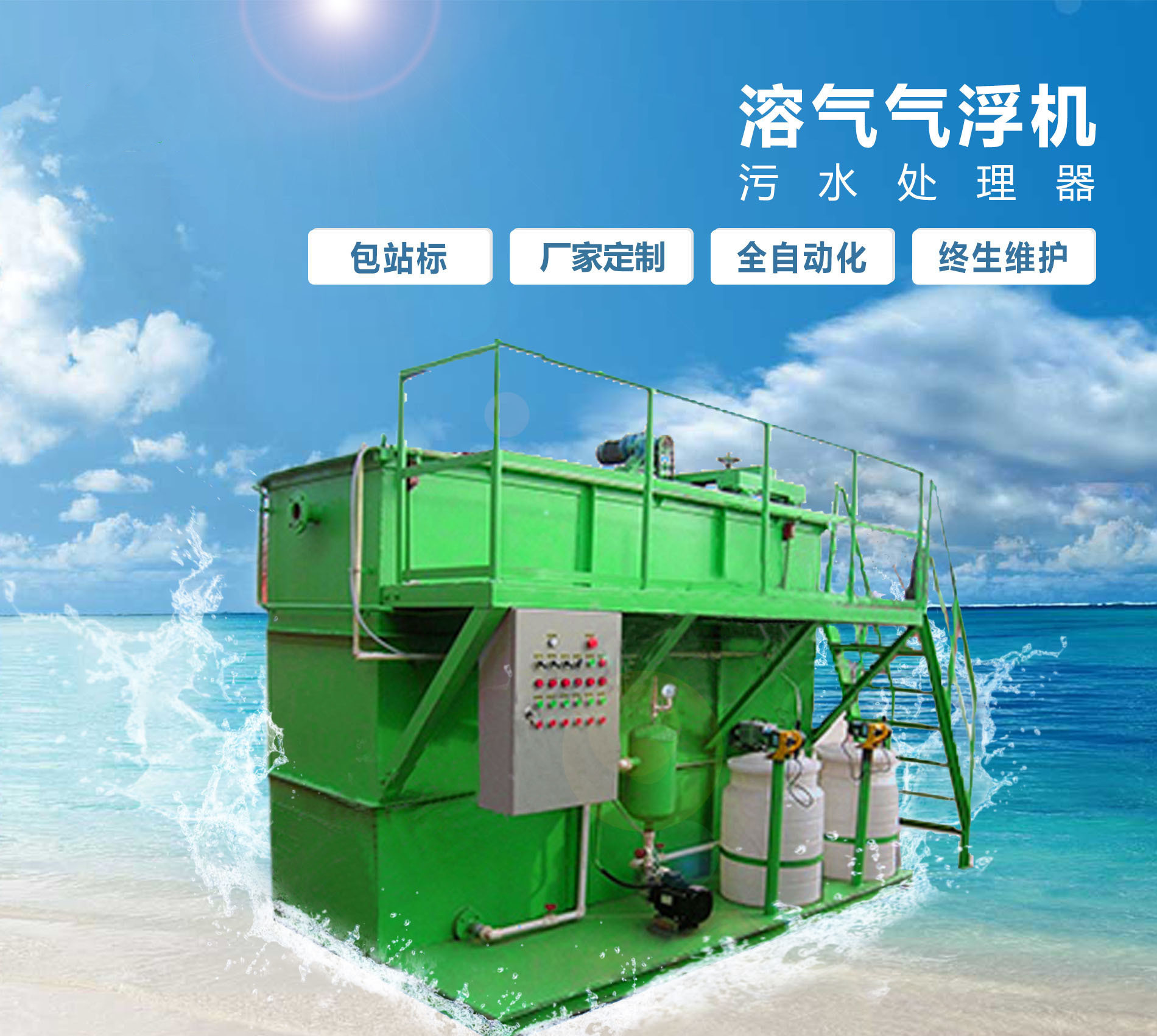 乌审溶气气浮机