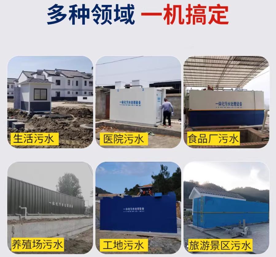 乌审场景全覆盖！甘肃嘉源通一体化污水处理设备，适配城乡工业全场景污水治理