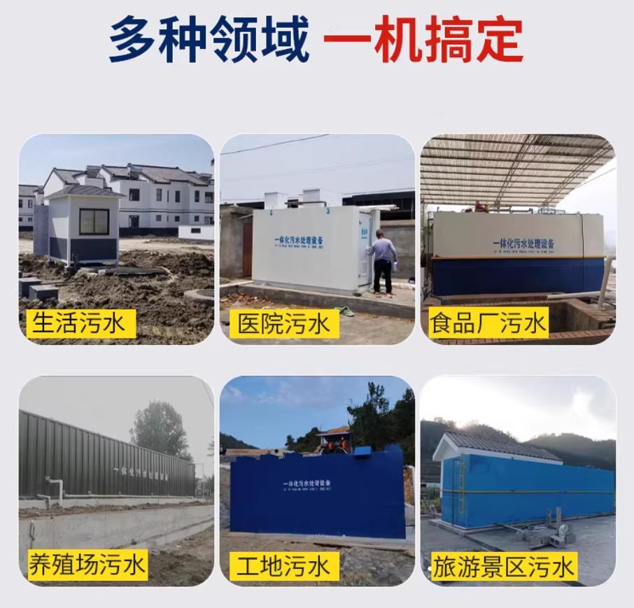 乌审甘肃兰州地埋式污水处理设备厂家｜一体化埋地污水治理设备｜乡镇乡村厂区小区通用解决方案